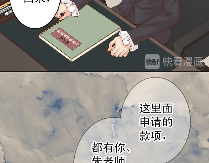 复仇要冷冷端上 - 第189话 惊涛 - 第74张图