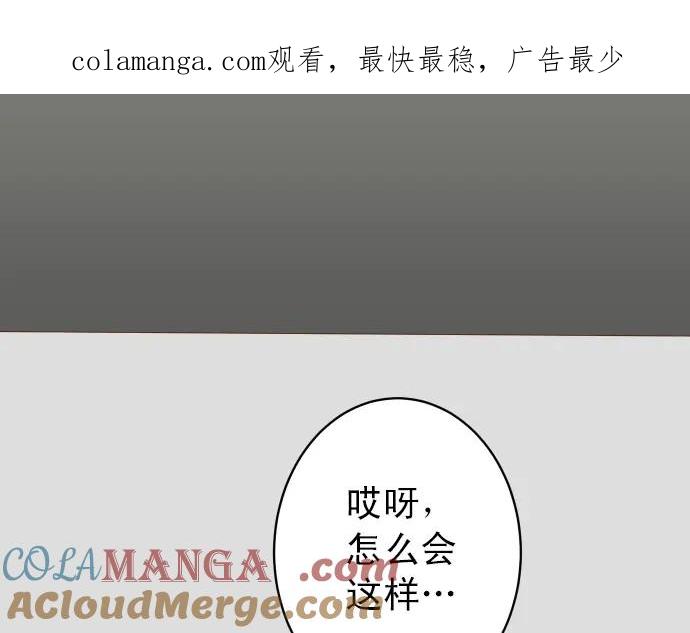 复仇要冷冷端上 - 第189话 惊涛 - 第1张图