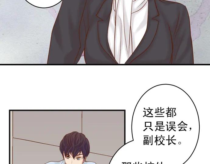 复仇要冷冷端上 - 第189话 惊涛 - 第56张图