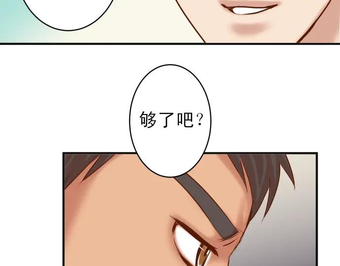 复仇要冷冷端上 - 第189话 惊涛 - 第91张图