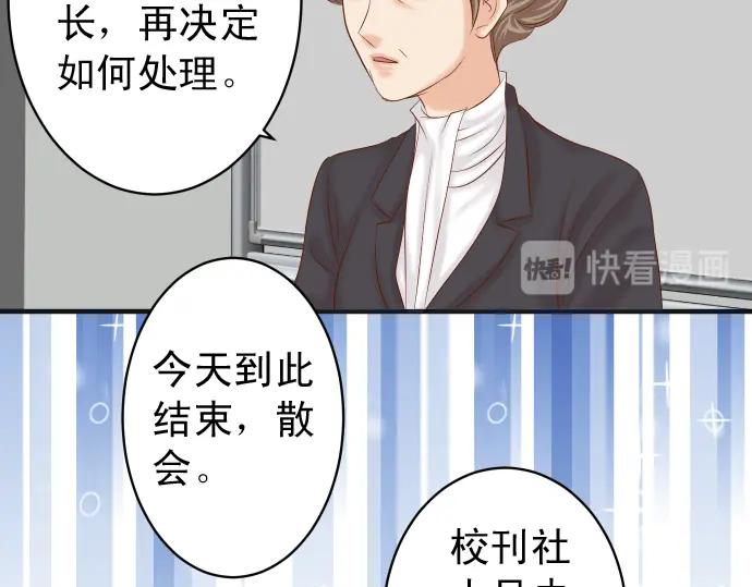 复仇要冷冷端上 - 第189话 惊涛 - 第16张图