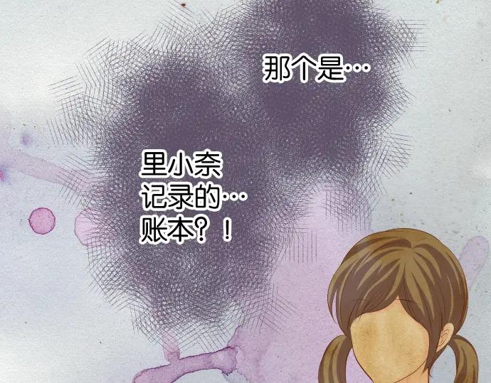 复仇要冷冷端上 - 第189话 惊涛 - 第63张图