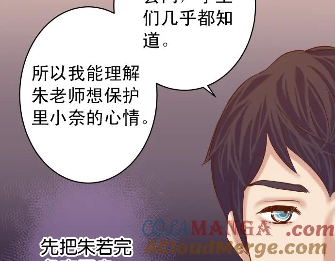 复仇要冷冷端上 - 第189话 惊涛 - 第85张图