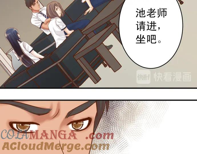 复仇要冷冷端上 - 第189话 惊涛 - 第53张图