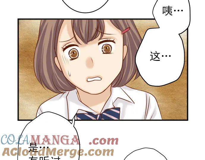 复仇要冷冷端上 - 第189话 惊涛 - 第89张图