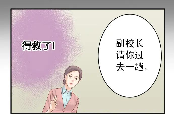 复仇要冷冷端上 - 第189话 惊涛 - 第43张图