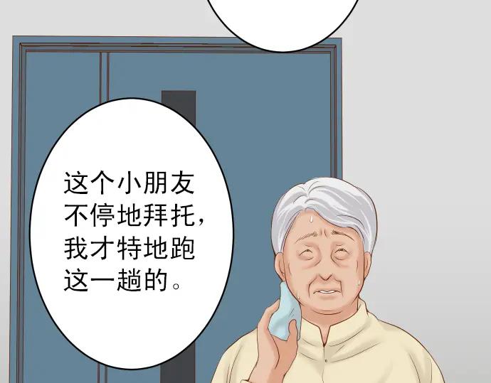 复仇要冷冷端上 - 第189话 惊涛 - 第2张图