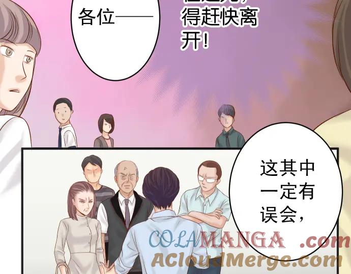 复仇要冷冷端上 - 第189话 惊涛 - 第37张图
