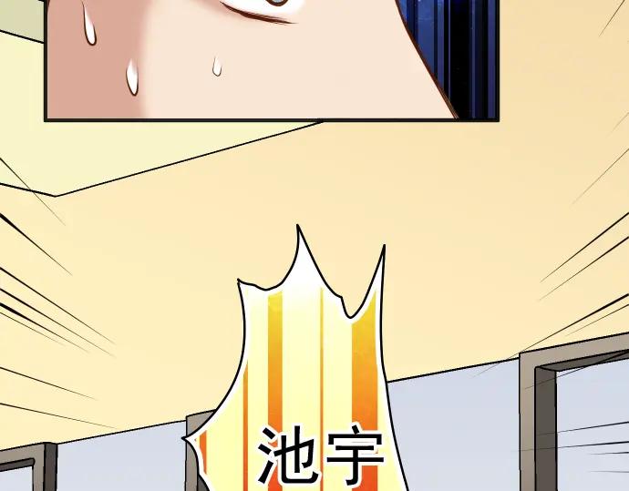 复仇要冷冷端上 - 第189话 惊涛 - 第27张图