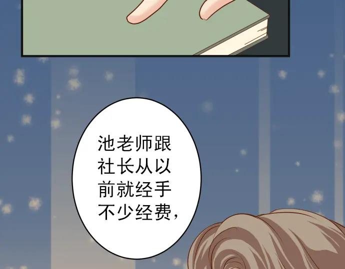 复仇要冷冷端上 - 第189话 惊涛 - 第67张图