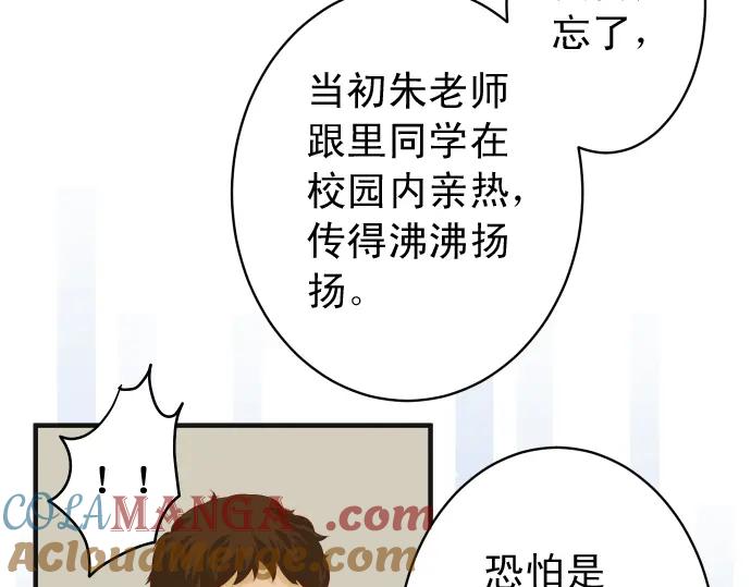 复仇要冷冷端上 - 第189话 惊涛 - 第81张图