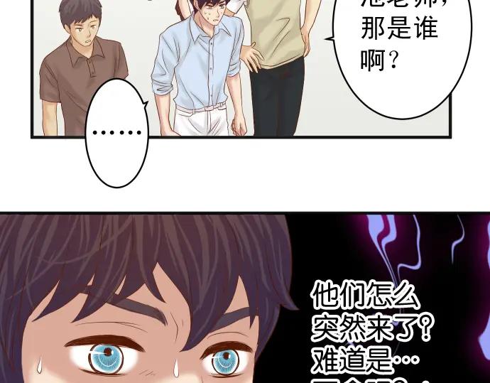 复仇要冷冷端上 - 第189话 惊涛 - 第31张图