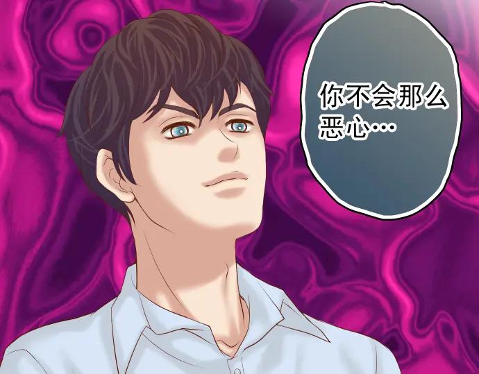 复仇要冷冷端上 - 第189话 惊涛 - 第6张图