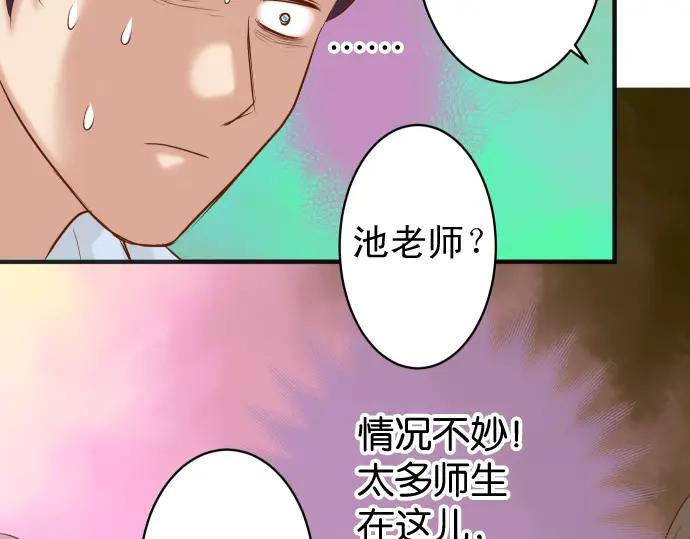 复仇要冷冷端上 - 第189话 惊涛 - 第36张图