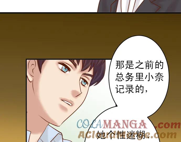 复仇要冷冷端上 - 第189话 惊涛 - 第69张图