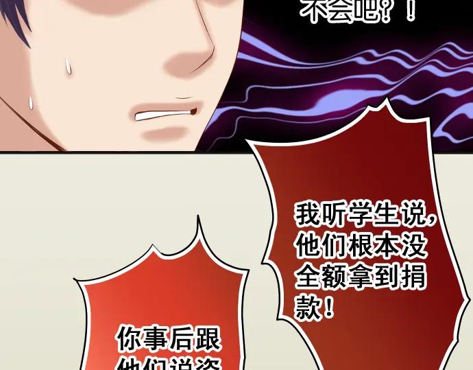 复仇要冷冷端上 - 第189话 惊涛 - 第32张图