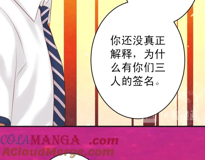 复仇要冷冷端上 - 第189话 惊涛 - 第93张图