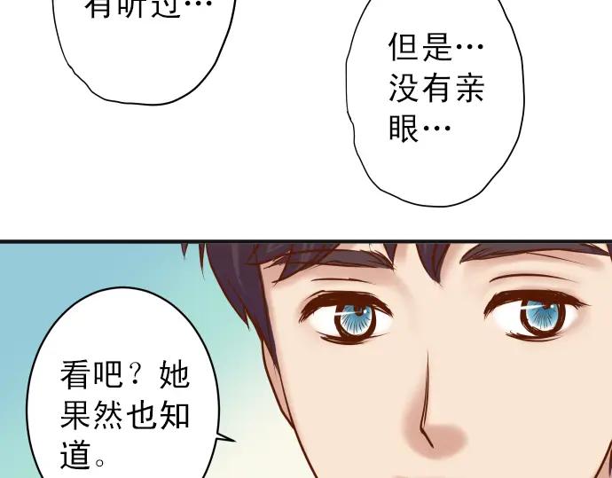 复仇要冷冷端上 - 第189话 惊涛 - 第90张图