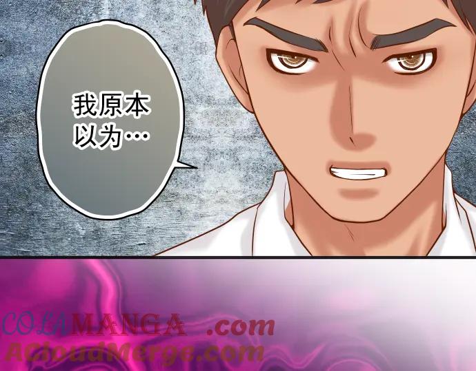 复仇要冷冷端上 - 第189话 惊涛 - 第5张图