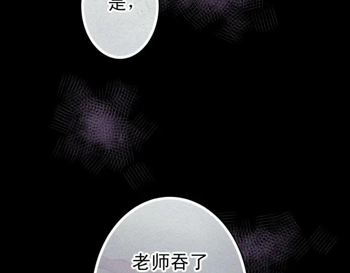 复仇要冷冷端上 - 第189话 惊涛 - 第102张图