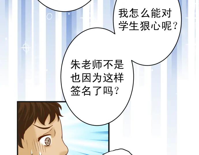 复仇要冷冷端上 - 第189话 惊涛 - 第78张图