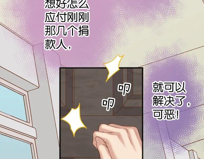 复仇要冷冷端上 - 第189话 惊涛 - 第50张图