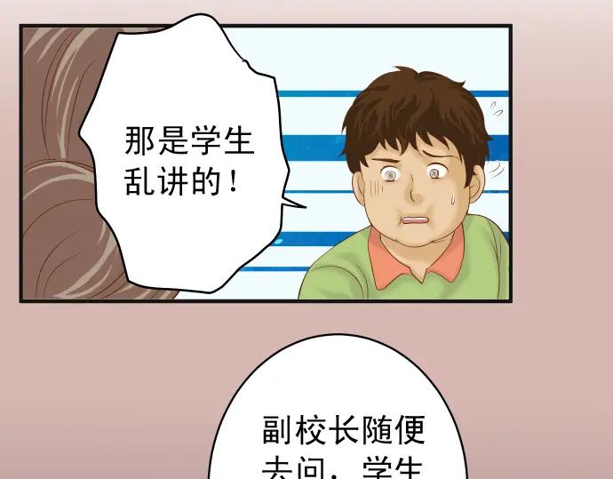复仇要冷冷端上 - 第189话 惊涛 - 第84张图