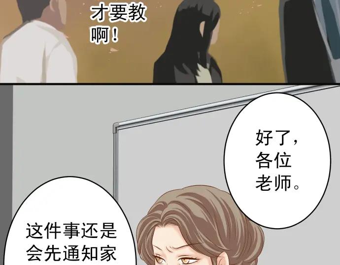 复仇要冷冷端上 - 第189话 惊涛 - 第15张图