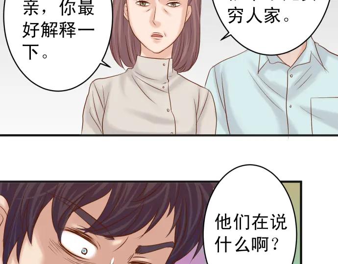 复仇要冷冷端上 - 第189话 惊涛 - 第35张图