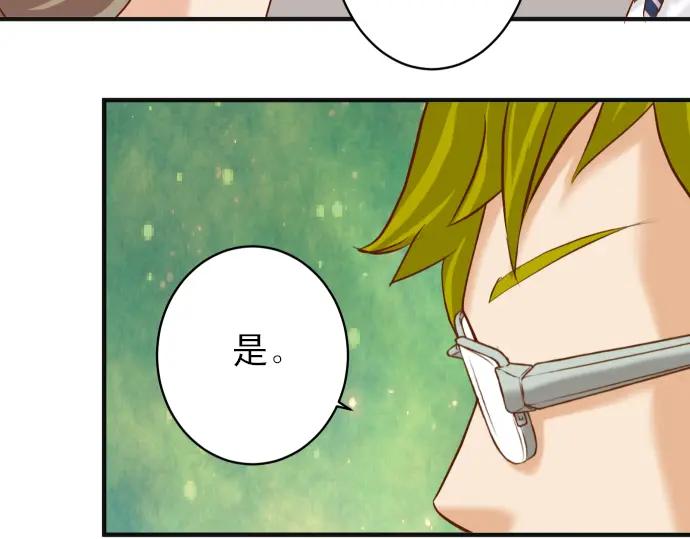 复仇要冷冷端上 - 第189话 惊涛 - 第99张图