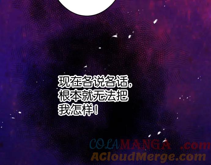 复仇要冷冷端上 - 第189话 惊涛 - 第97张图