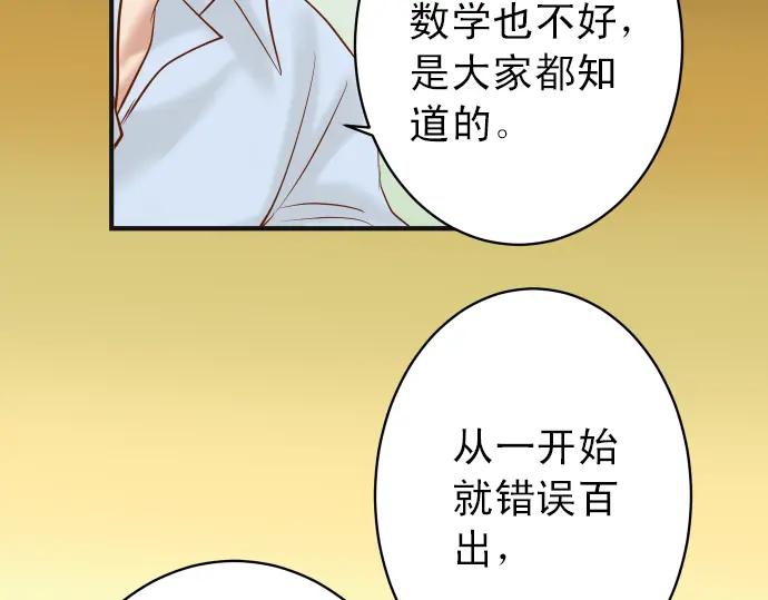 复仇要冷冷端上 - 第189话 惊涛 - 第70张图