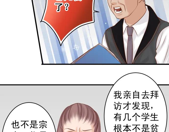 复仇要冷冷端上 - 第189话 惊涛 - 第34张图