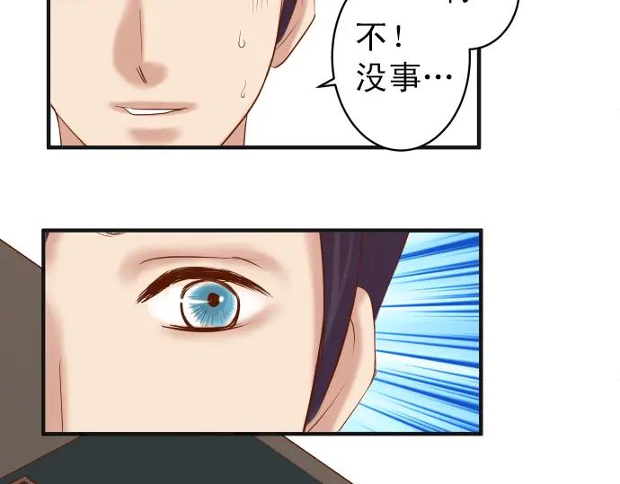 复仇要冷冷端上 - 第189话 惊涛 - 第60张图