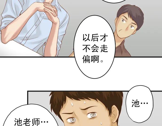 复仇要冷冷端上 - 第189话 惊涛 - 第12张图