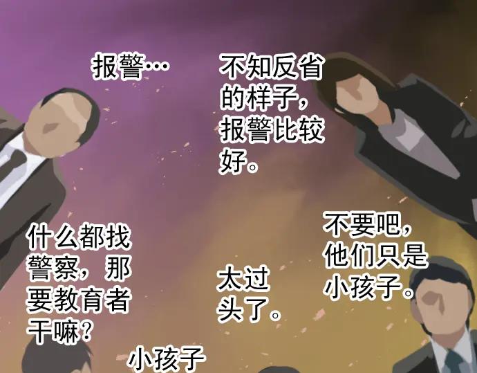 复仇要冷冷端上 - 第189话 惊涛 - 第14张图