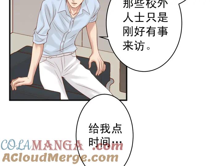 复仇要冷冷端上 - 第189话 惊涛 - 第57张图