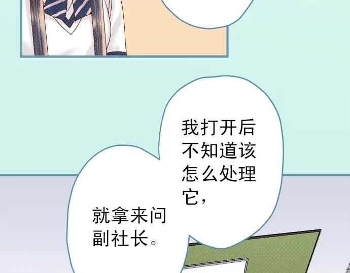 复仇要冷冷端上 - 第191话 交易 - 第48张图