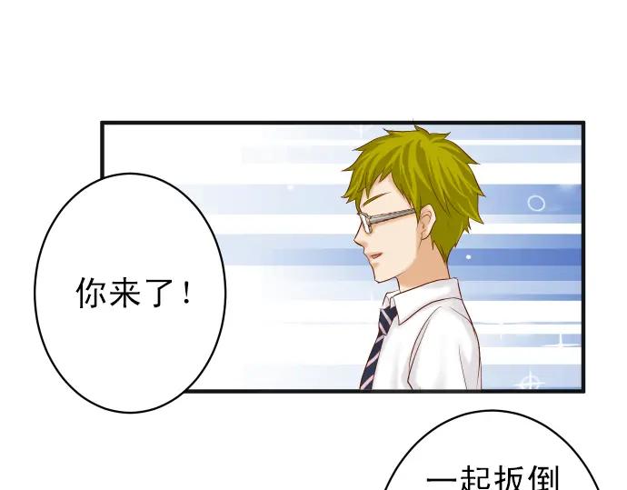 复仇要冷冷端上 - 第191话 交易 - 第30张图