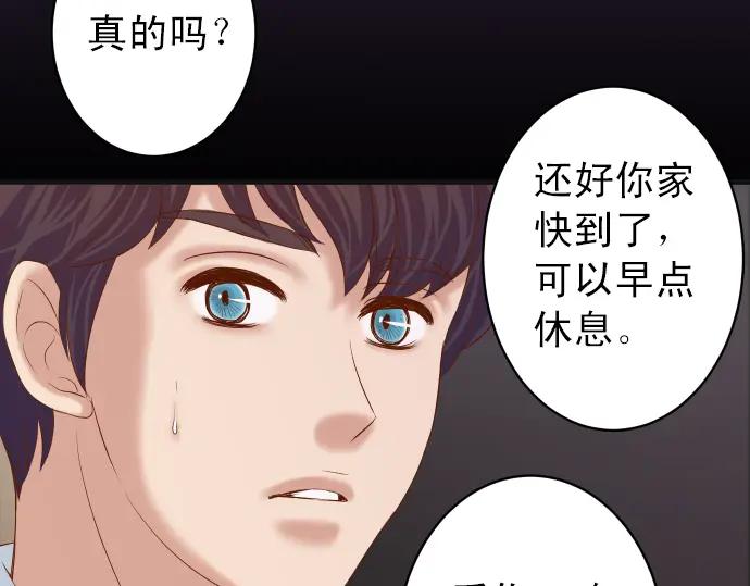 复仇要冷冷端上 - 第191话 交易 - 第95张图