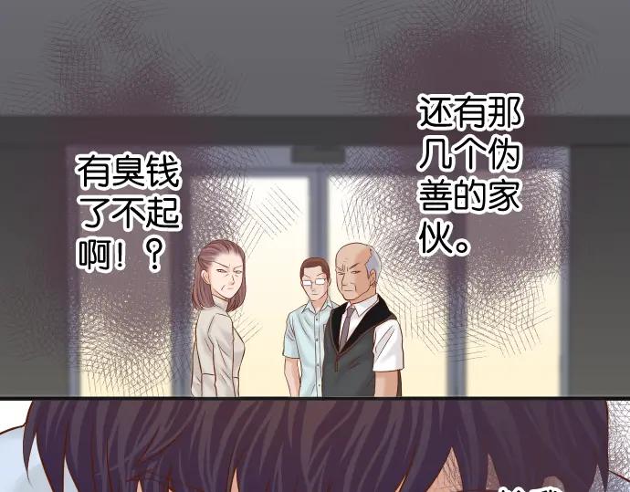 复仇要冷冷端上 - 第191话 交易 - 第15张图