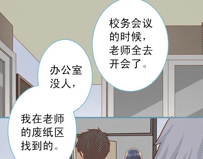 复仇要冷冷端上 - 第191话 交易 - 第74张图