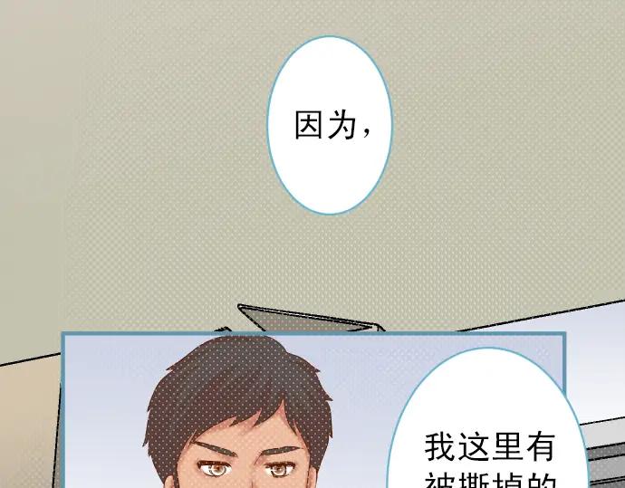 复仇要冷冷端上 - 第191话 交易 - 第66张图