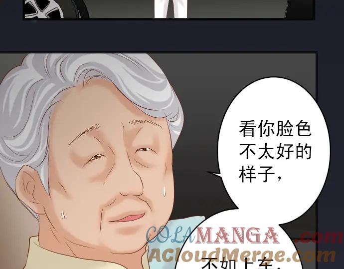 复仇要冷冷端上 - 第191话 交易 - 第21张图