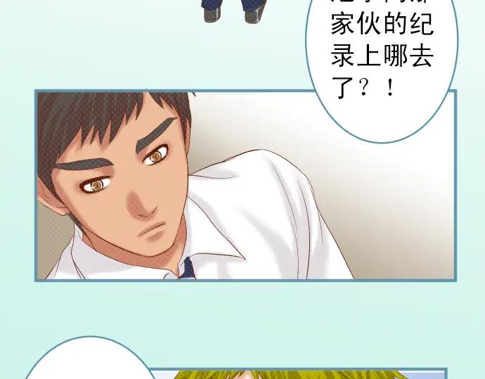 复仇要冷冷端上 - 第191话 交易 - 第43张图