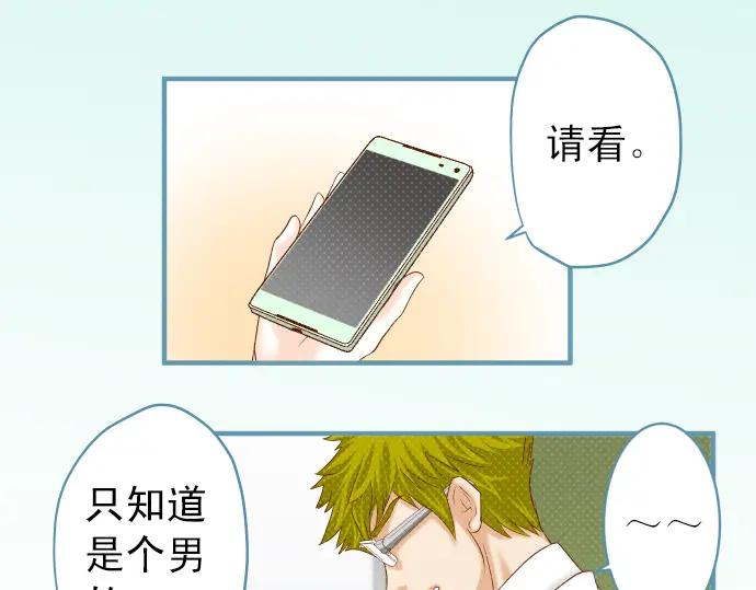 复仇要冷冷端上 - 第191话 交易 - 第52张图