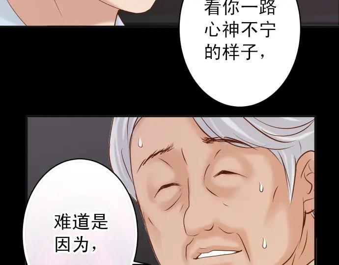 复仇要冷冷端上 - 第191话 交易 - 第96张图