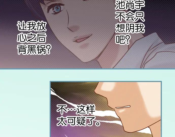 复仇要冷冷端上 - 第191话 交易 - 第56张图