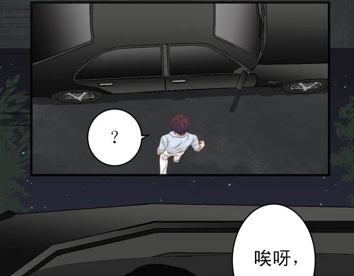 复仇要冷冷端上 - 第191话 交易 - 第18张图