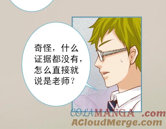 复仇要冷冷端上 - 第191话 交易 - 第65张图